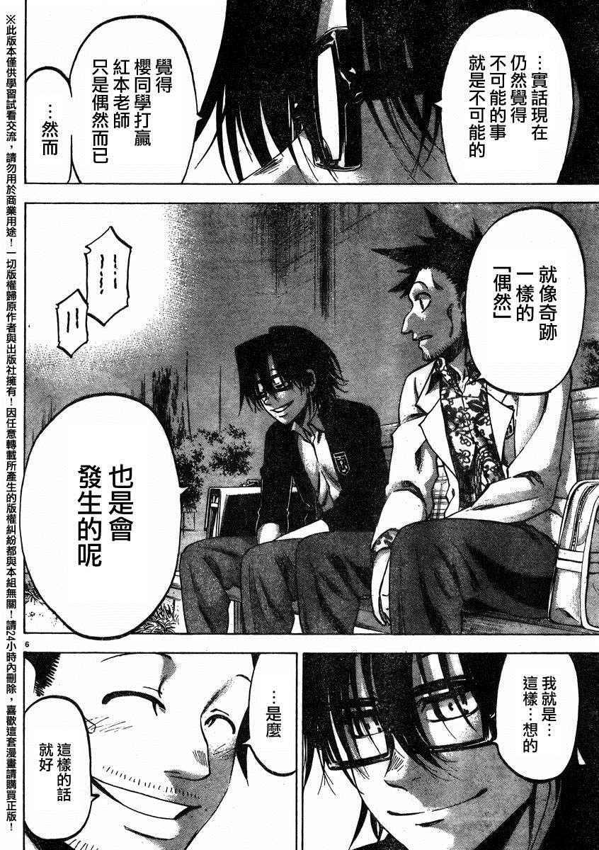第143话