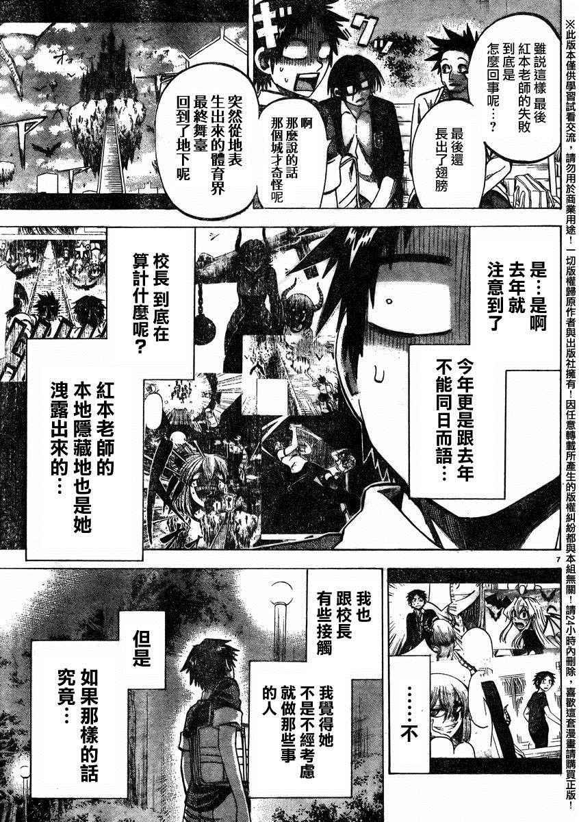 第143话