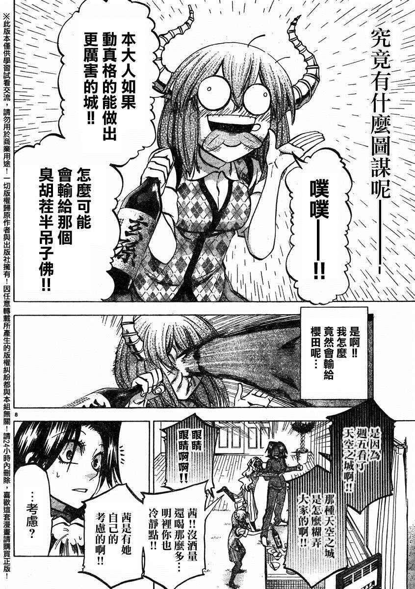 第143话
