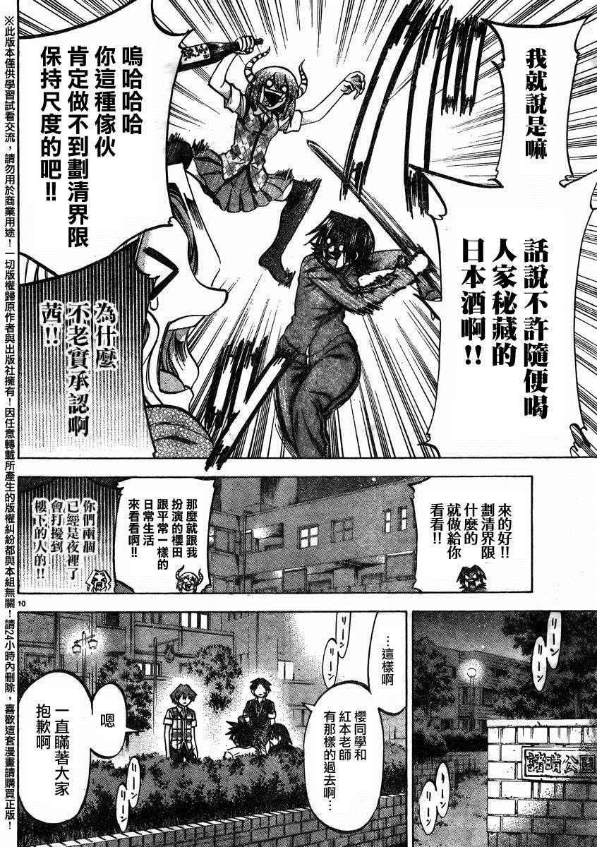 第143话