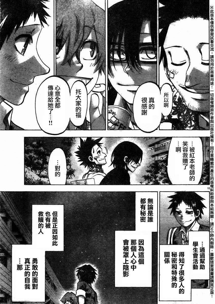 第143话