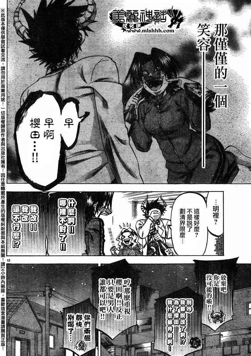 第143话