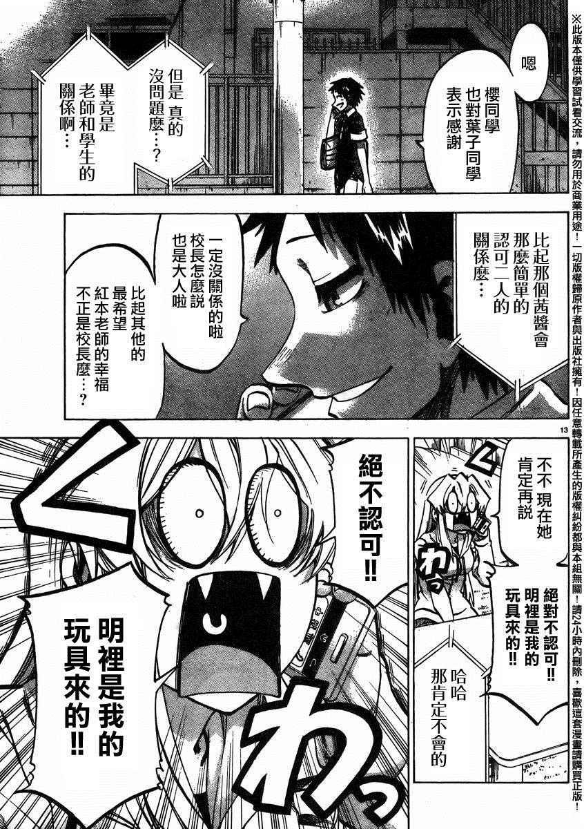 第143话