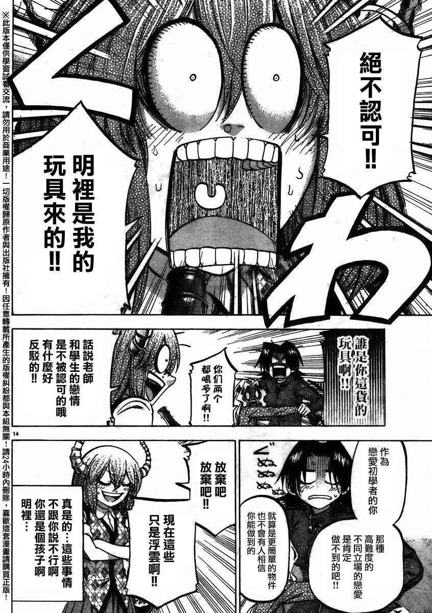 第143话