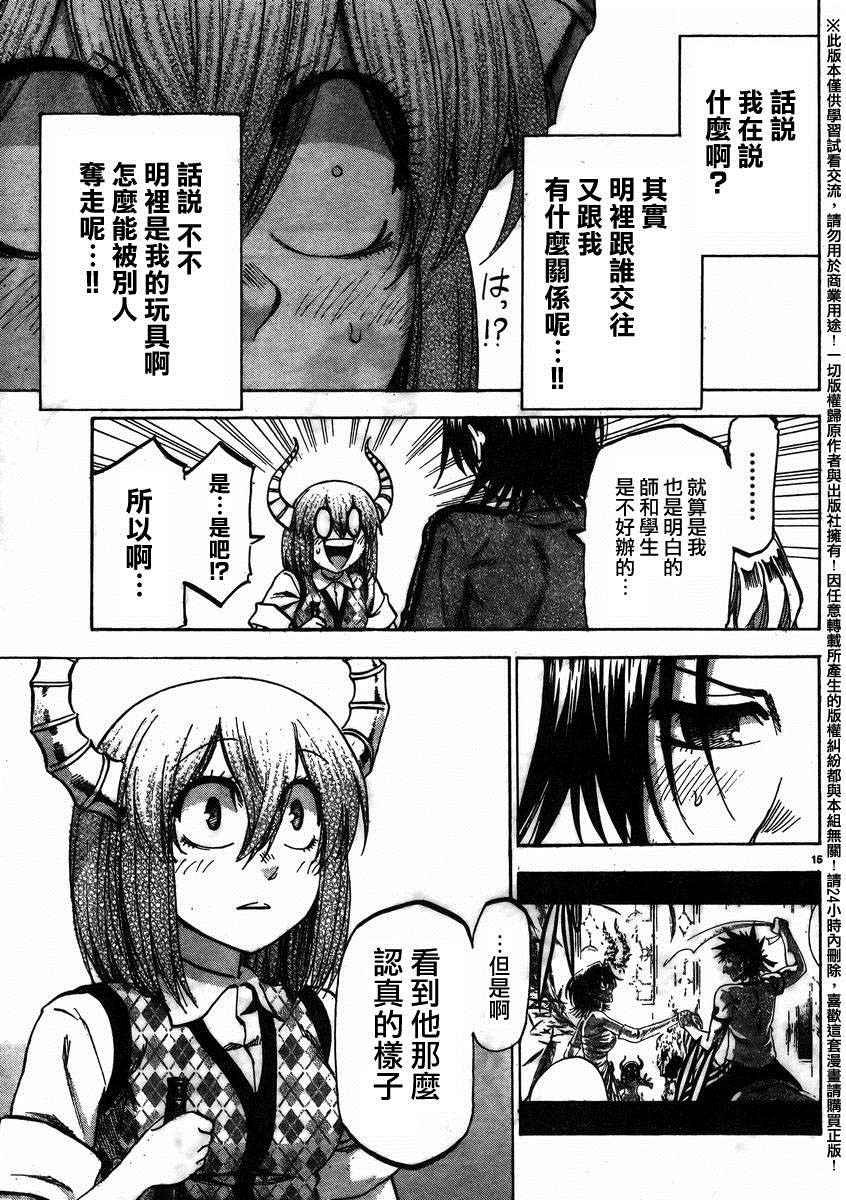 第143话