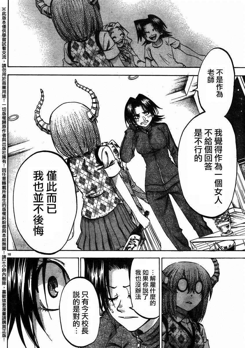 第143话