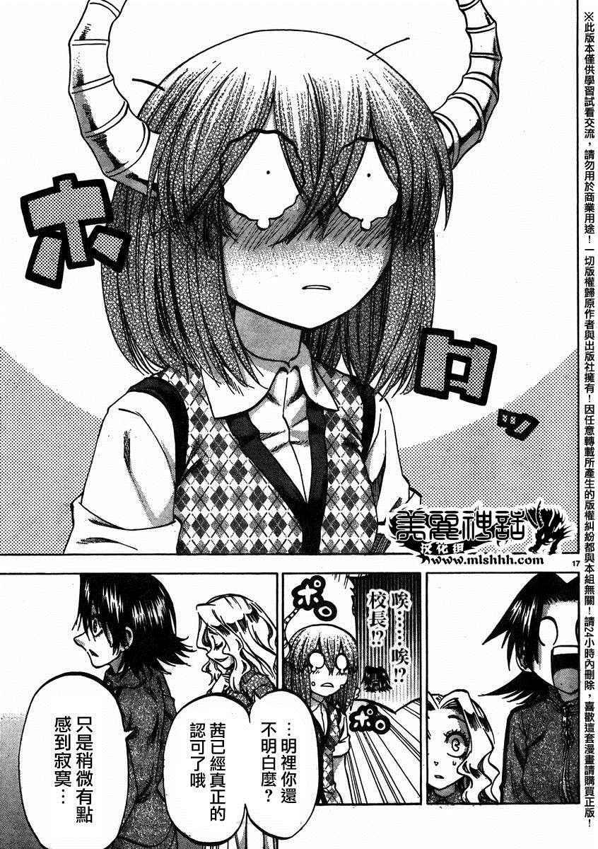 第143话