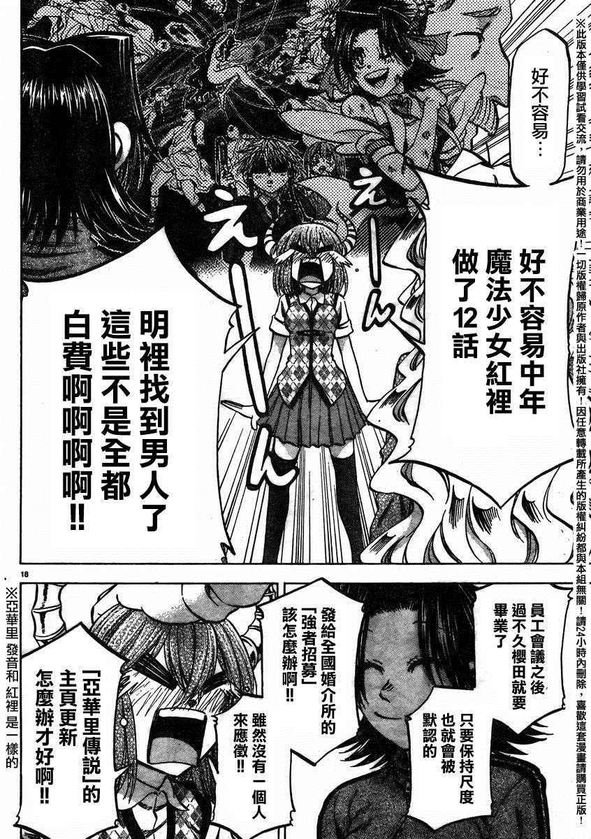 第143话