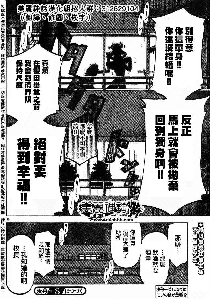 第143话