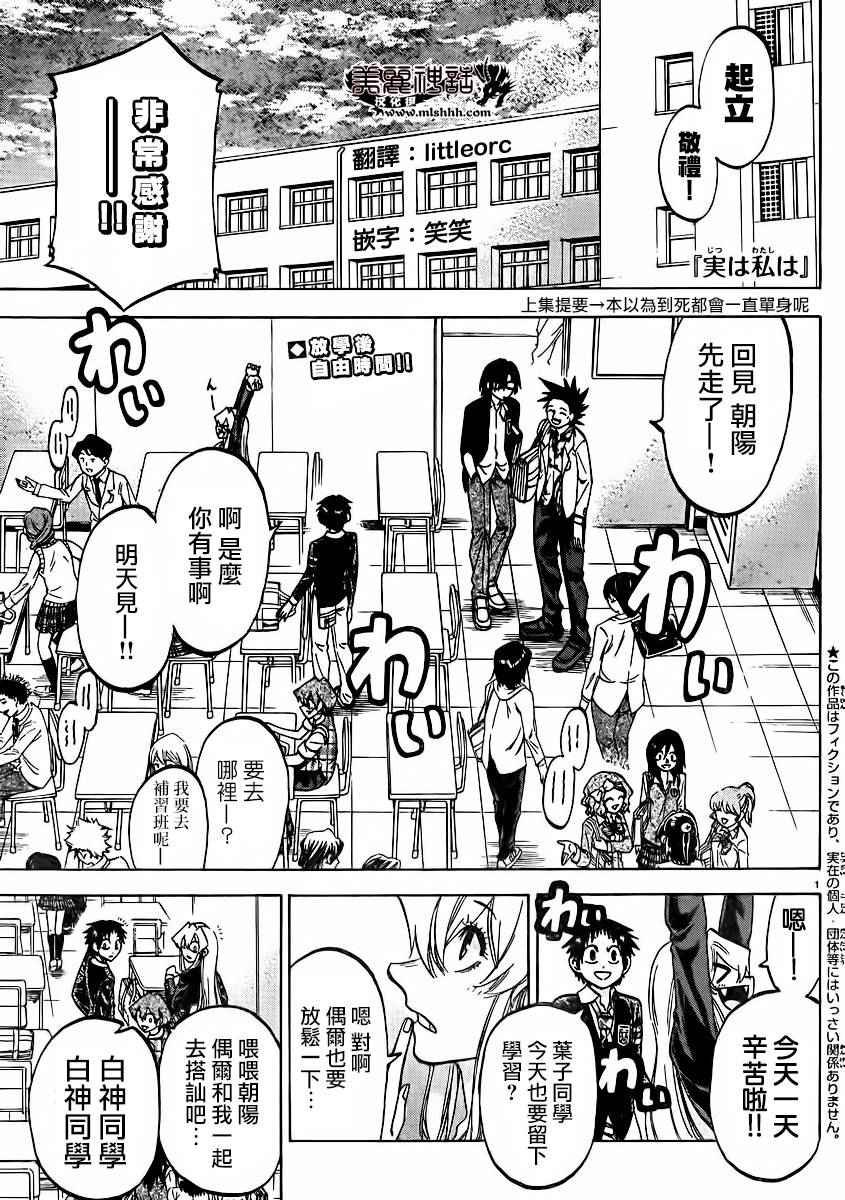 第144话