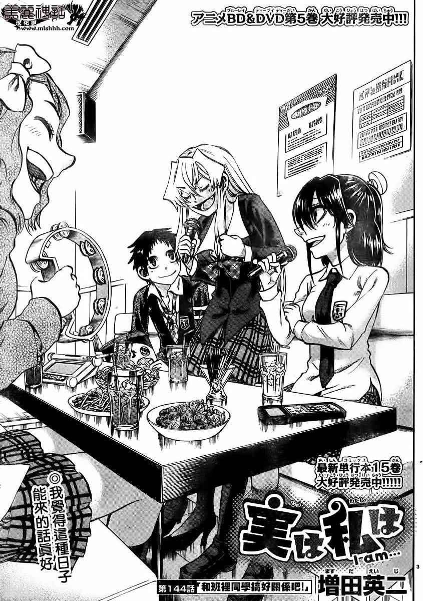 第144话
