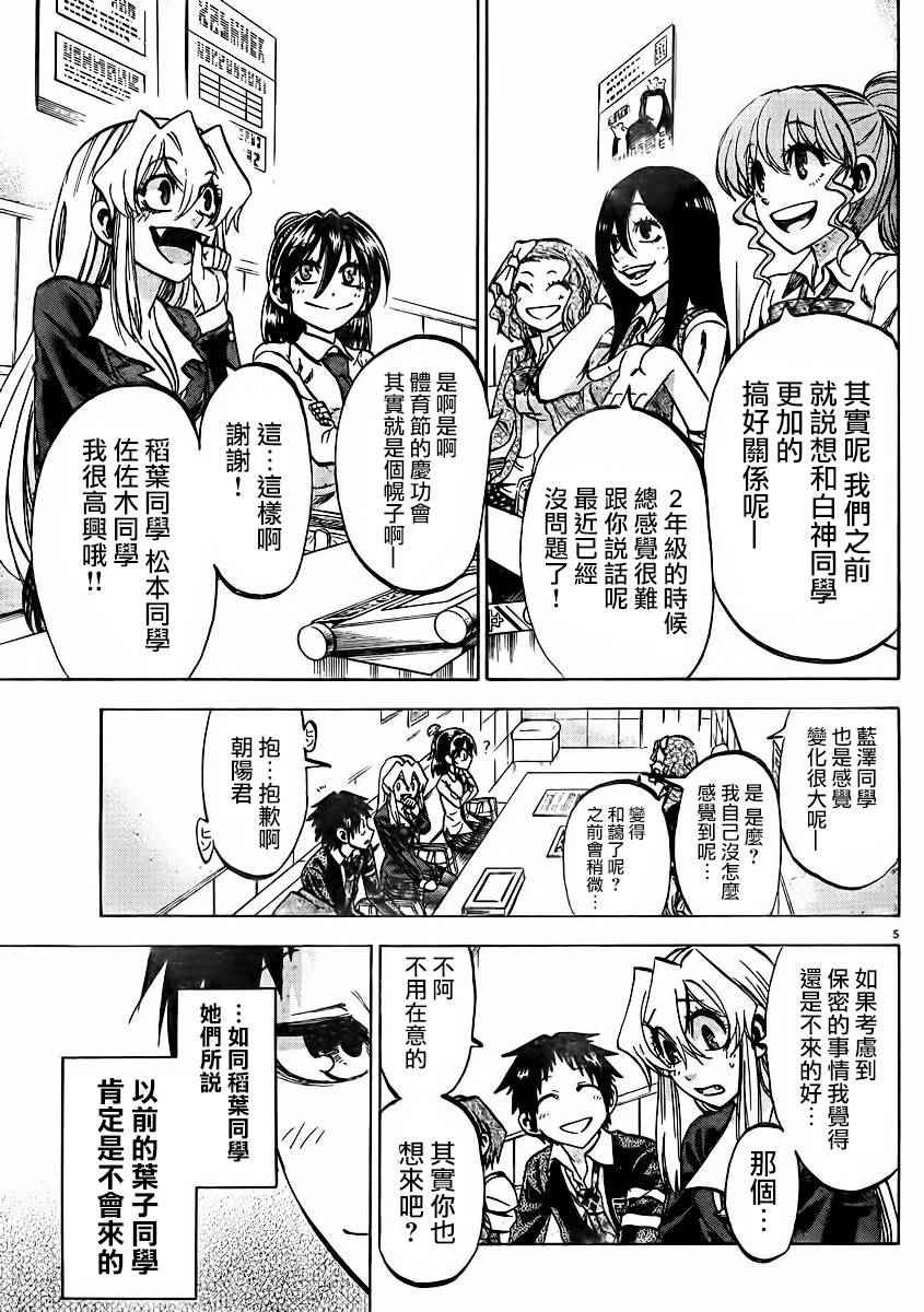 第144话