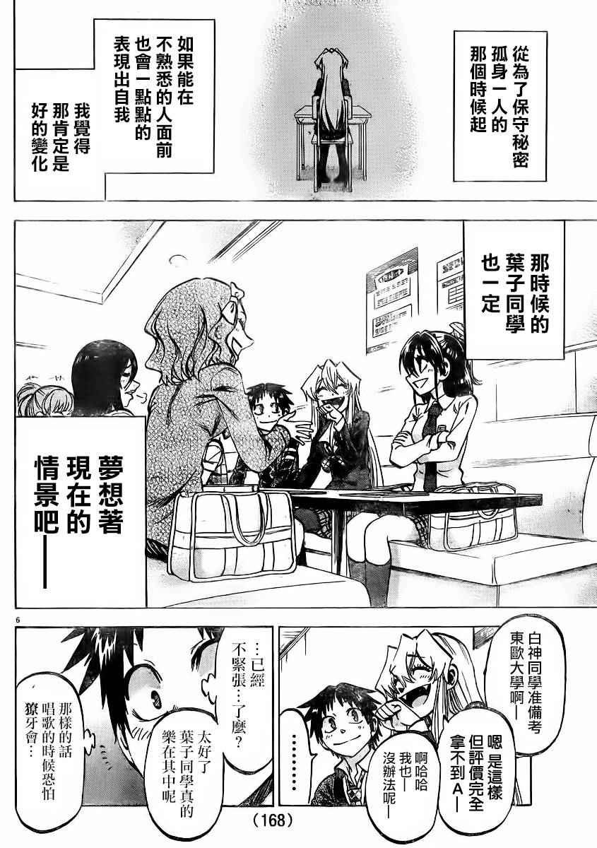 第144话