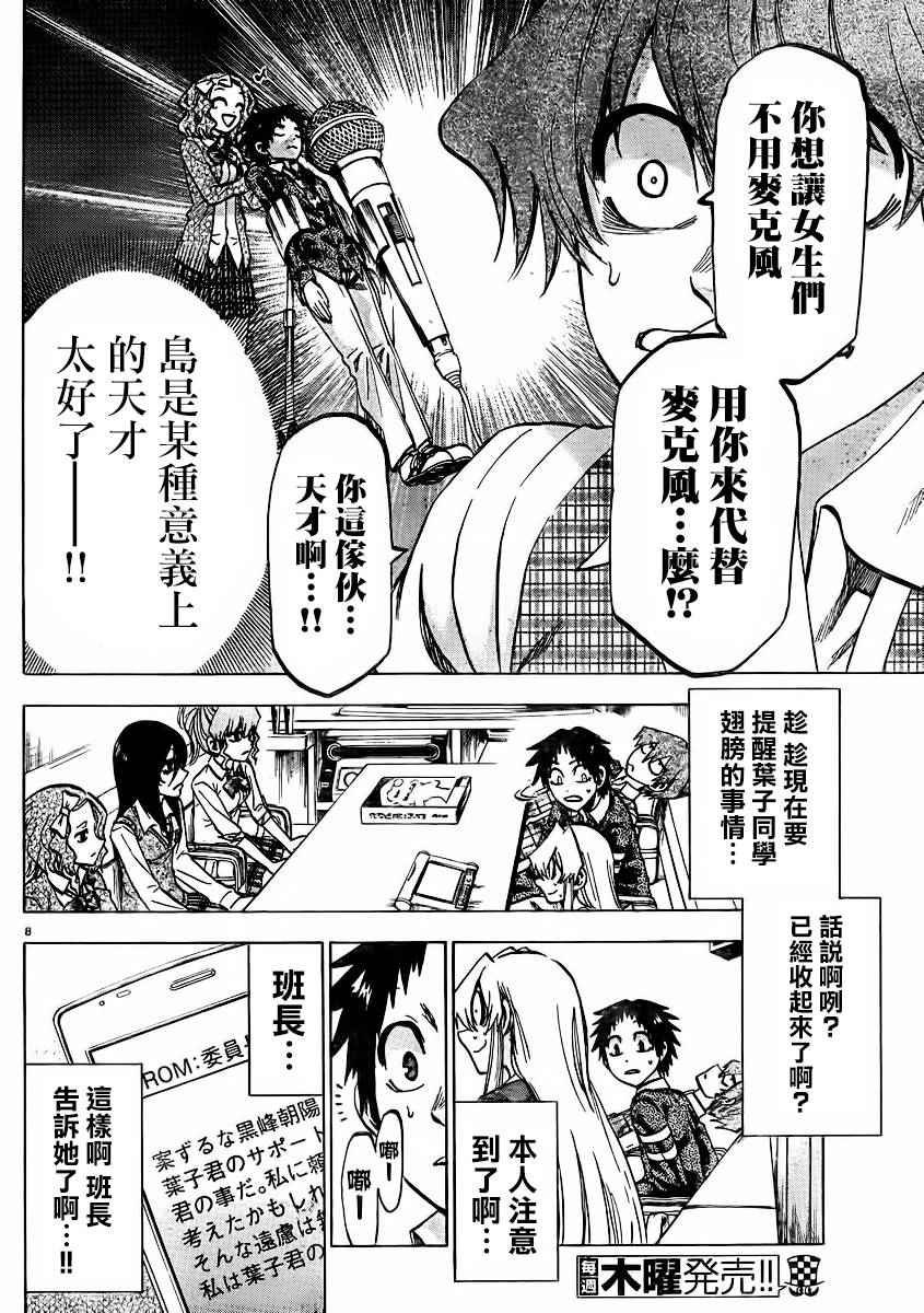 第144话