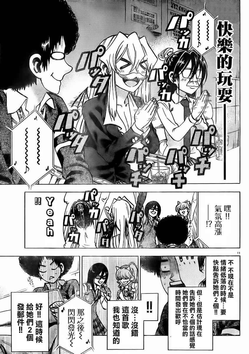 第144话