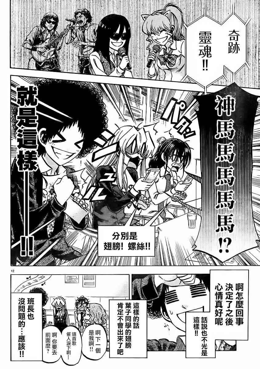 第144话