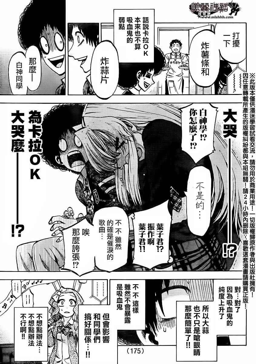 第144话