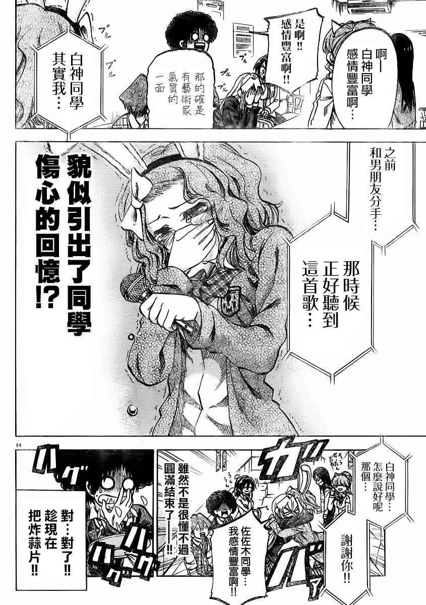 第144话