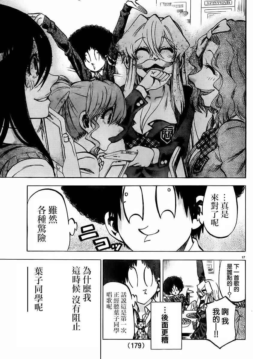第144话