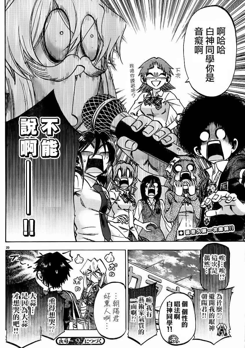 第144话