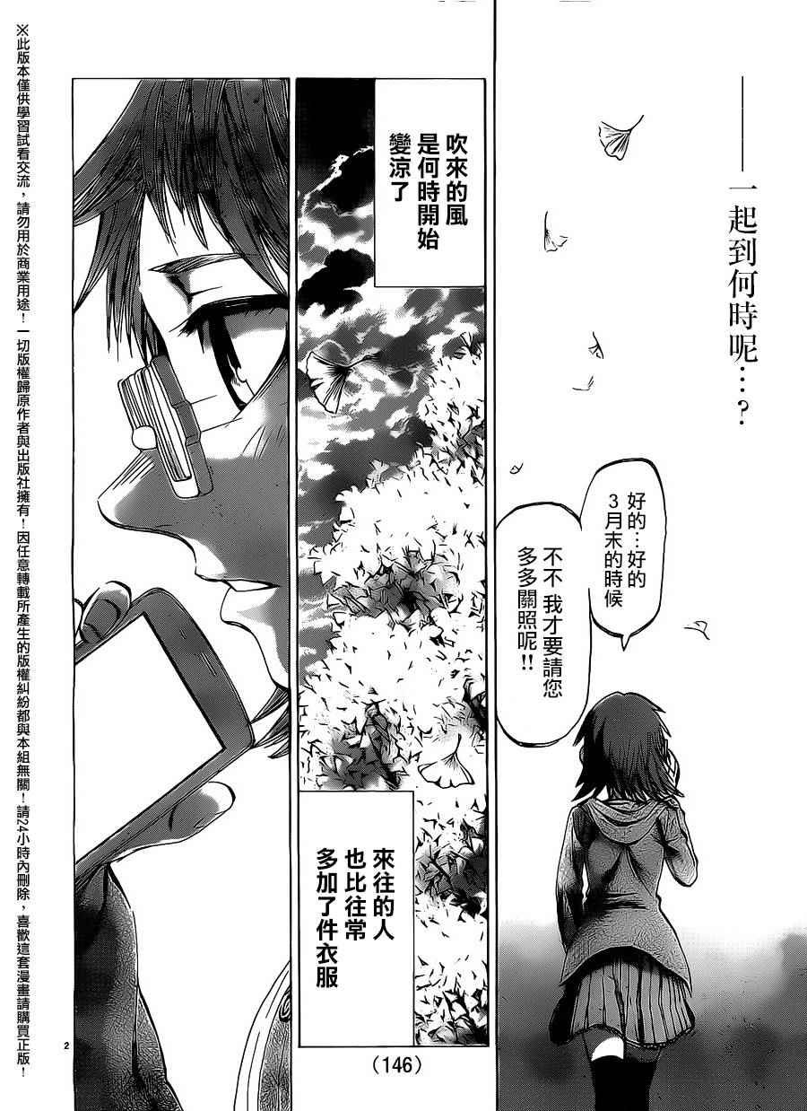 第145话