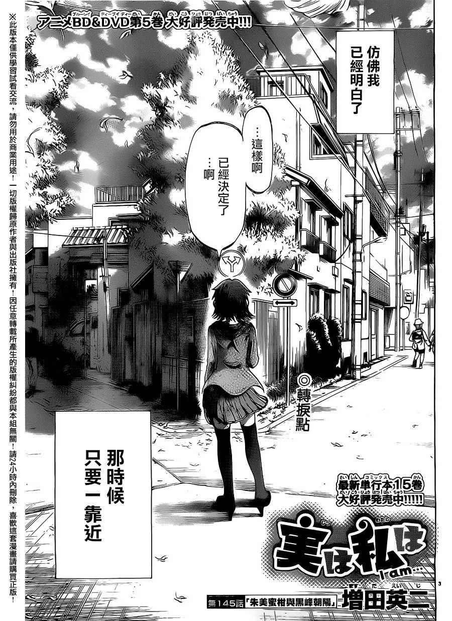 第145话