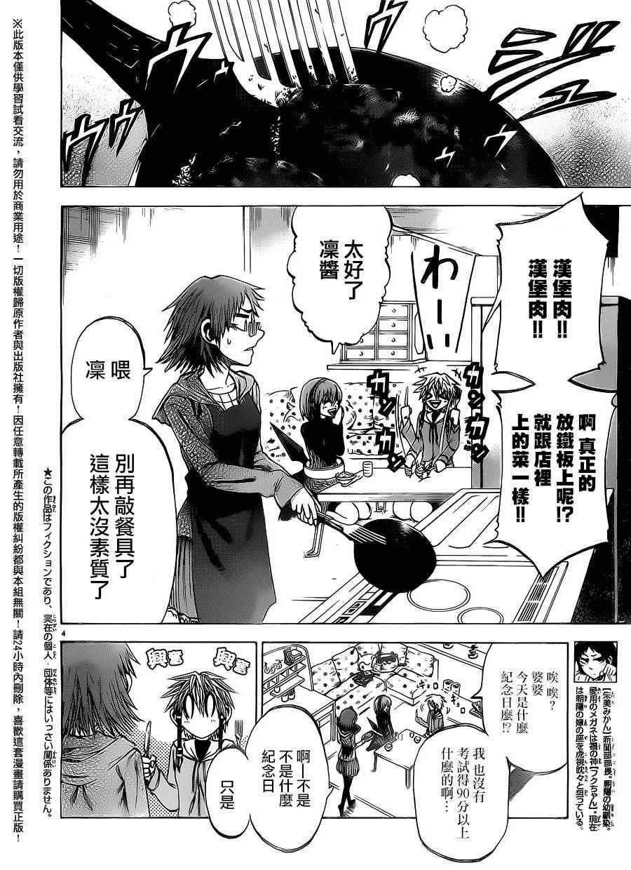 第145话