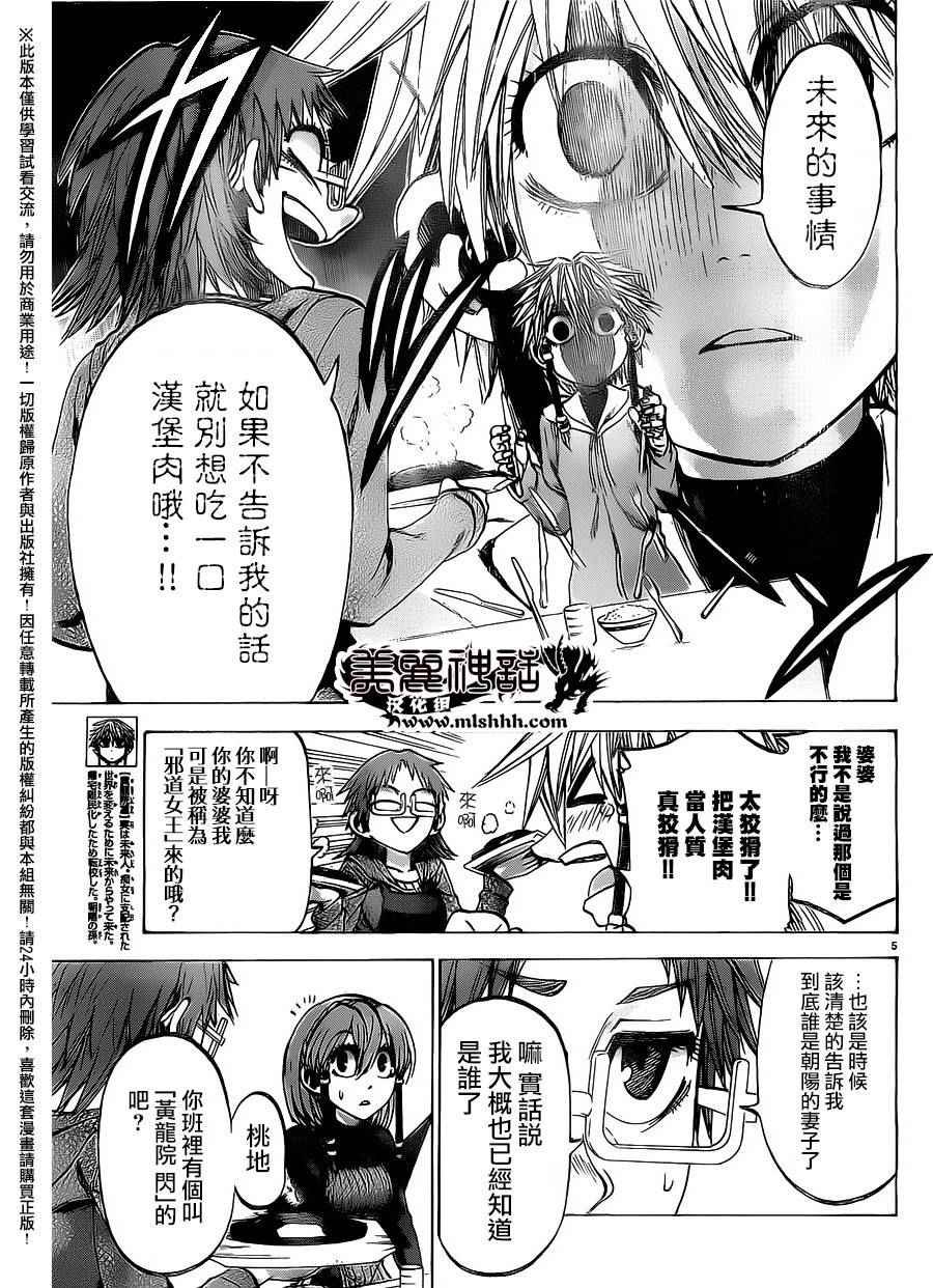 第145话