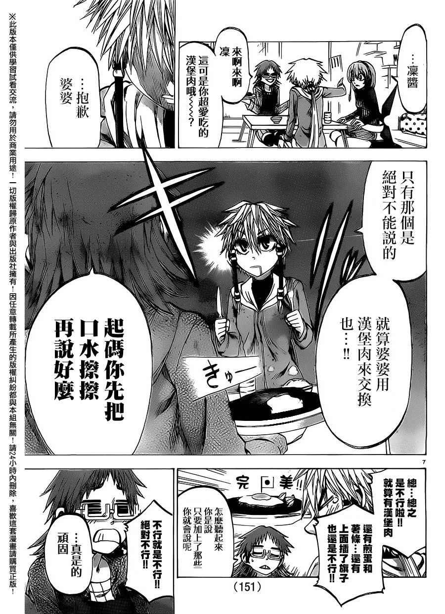 第145话