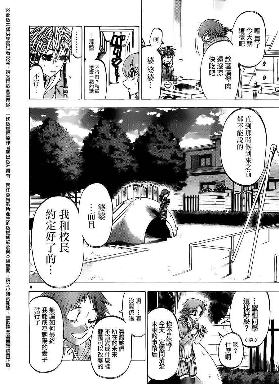 第145话