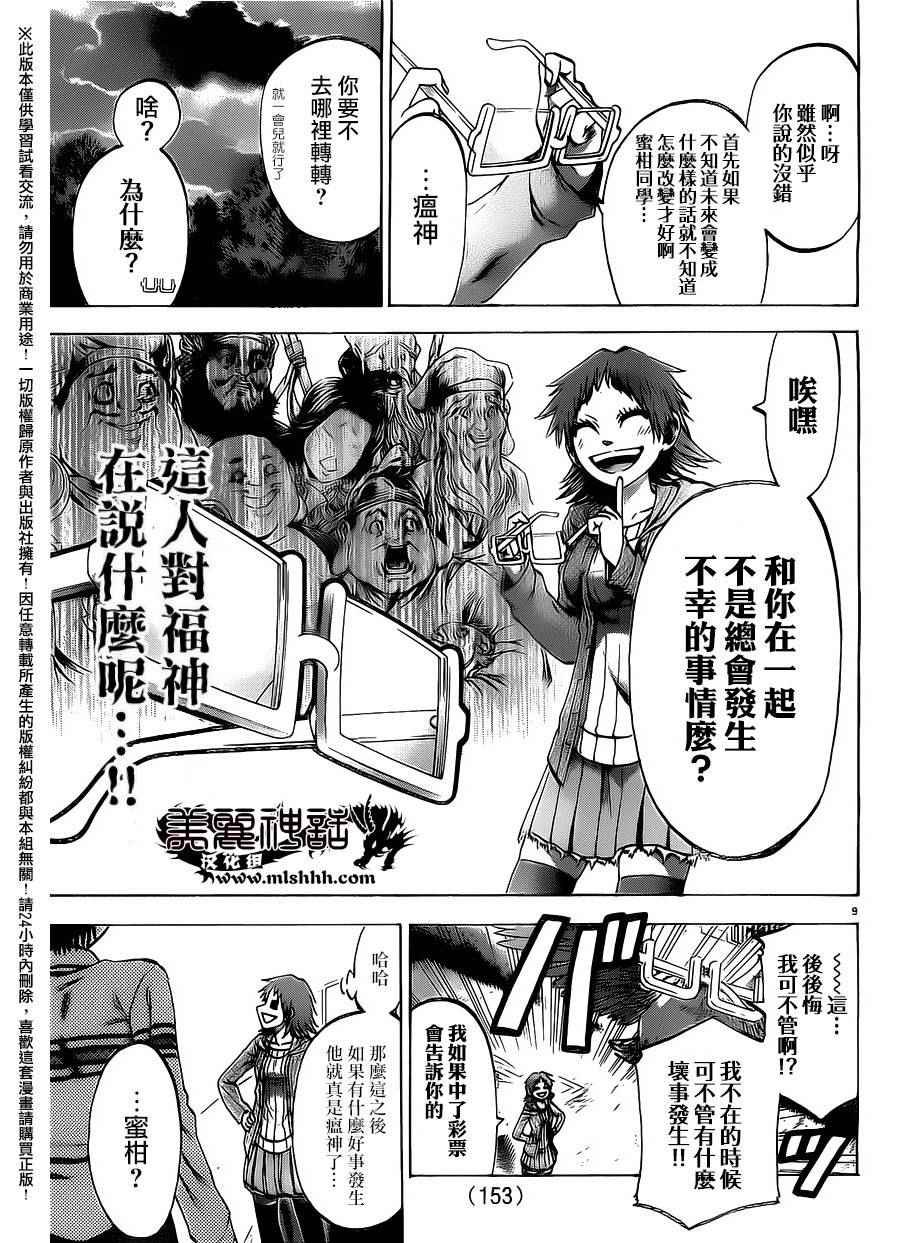 第145话
