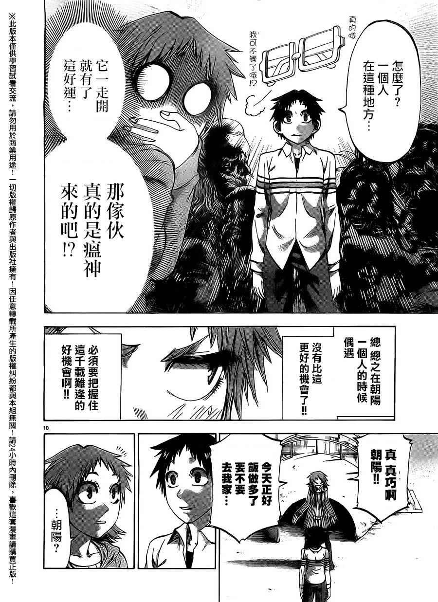 第145话