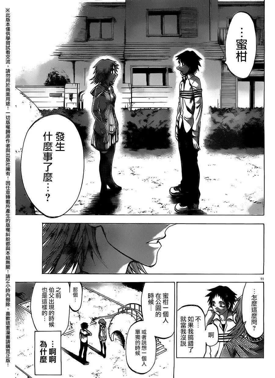 第145话