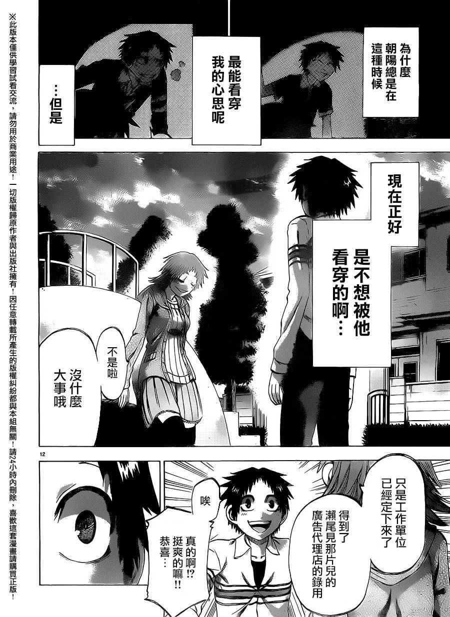 第145话