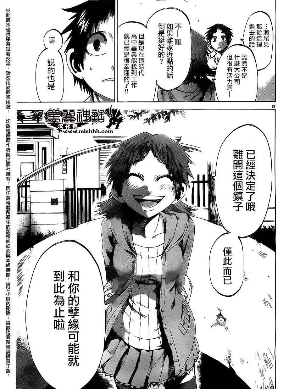 第145话