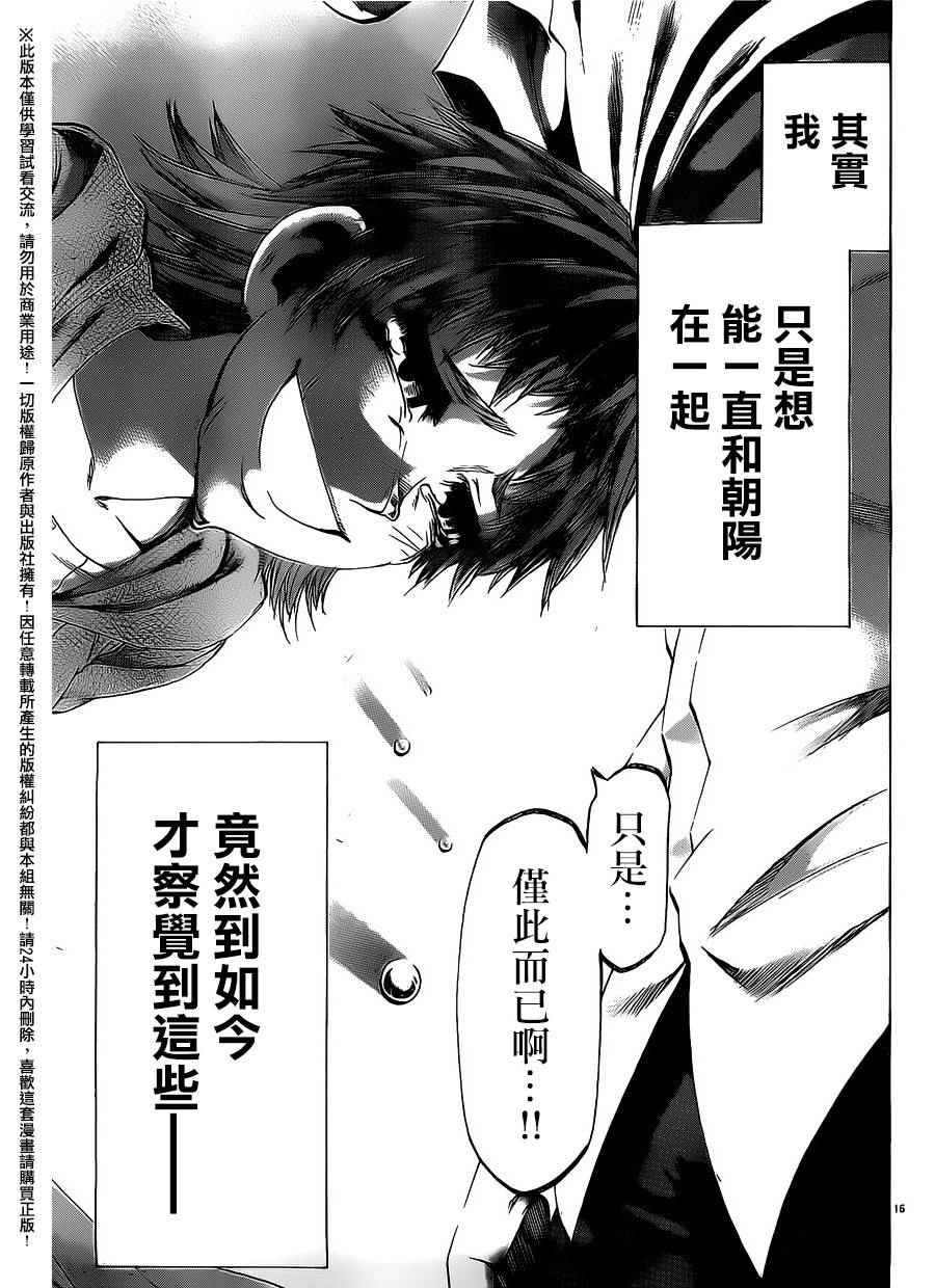 第145话