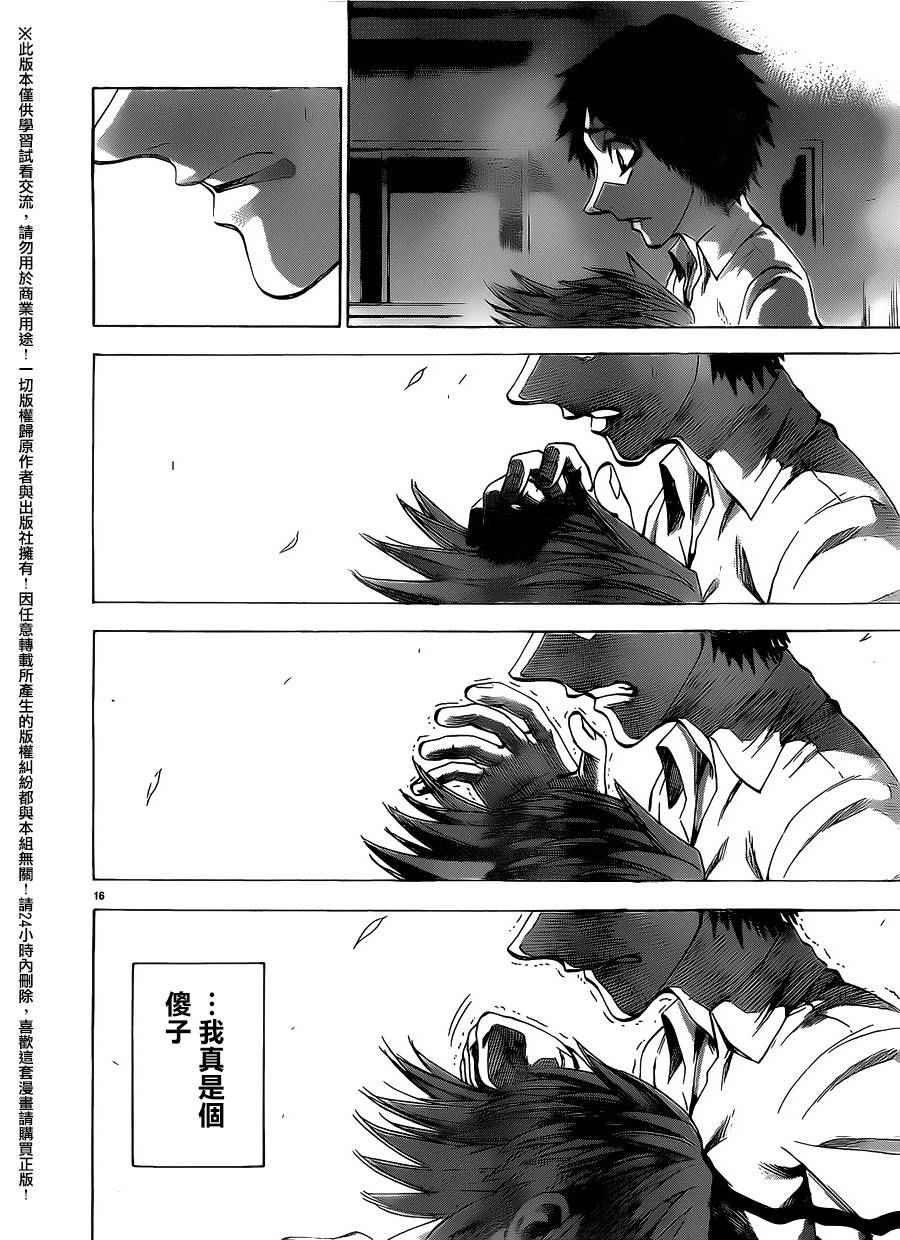 第145话