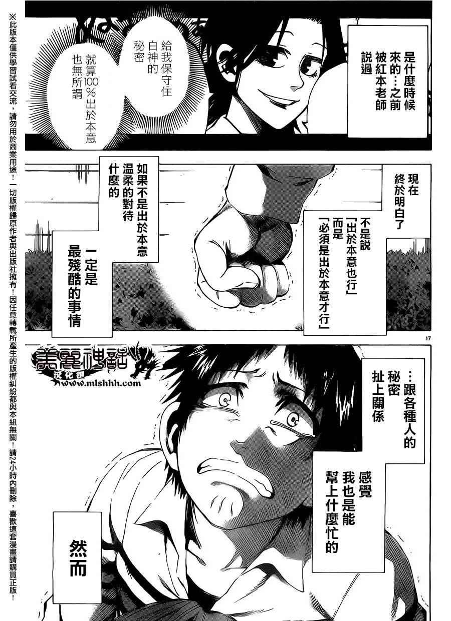 第145话