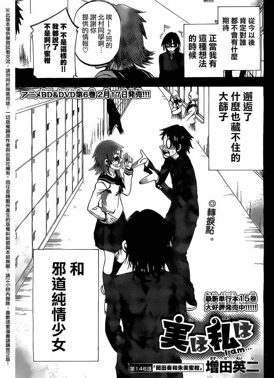 第146话