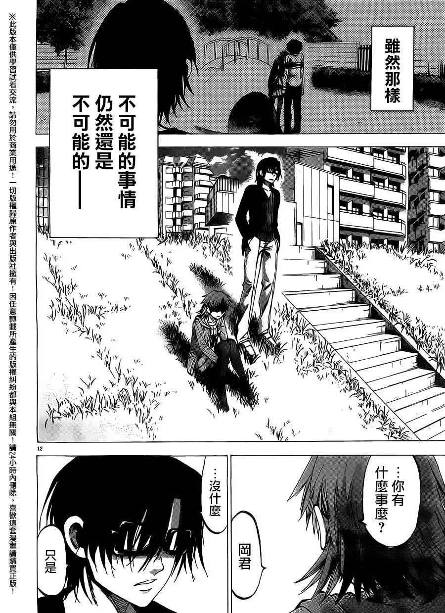 第146话