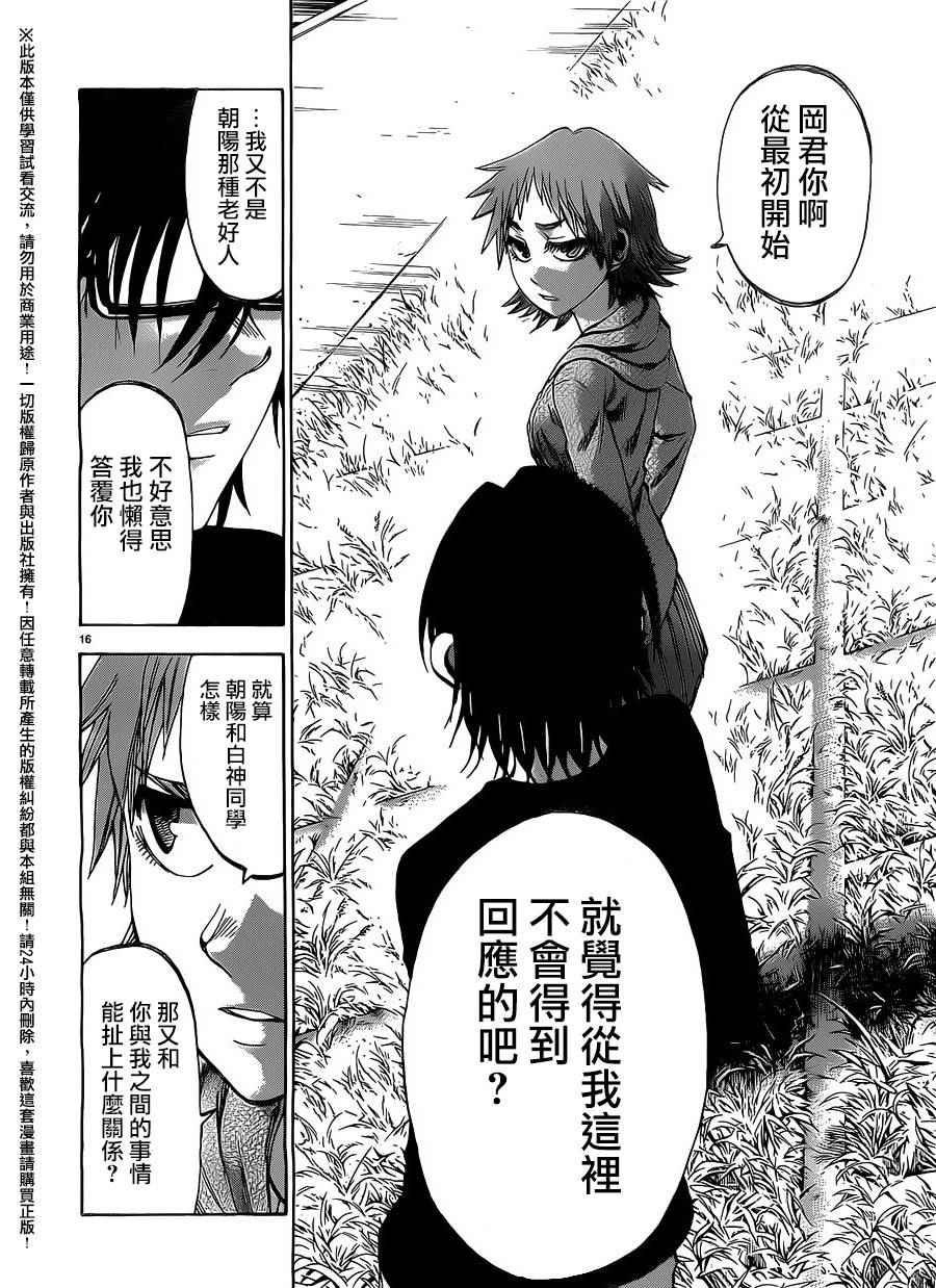 第146话