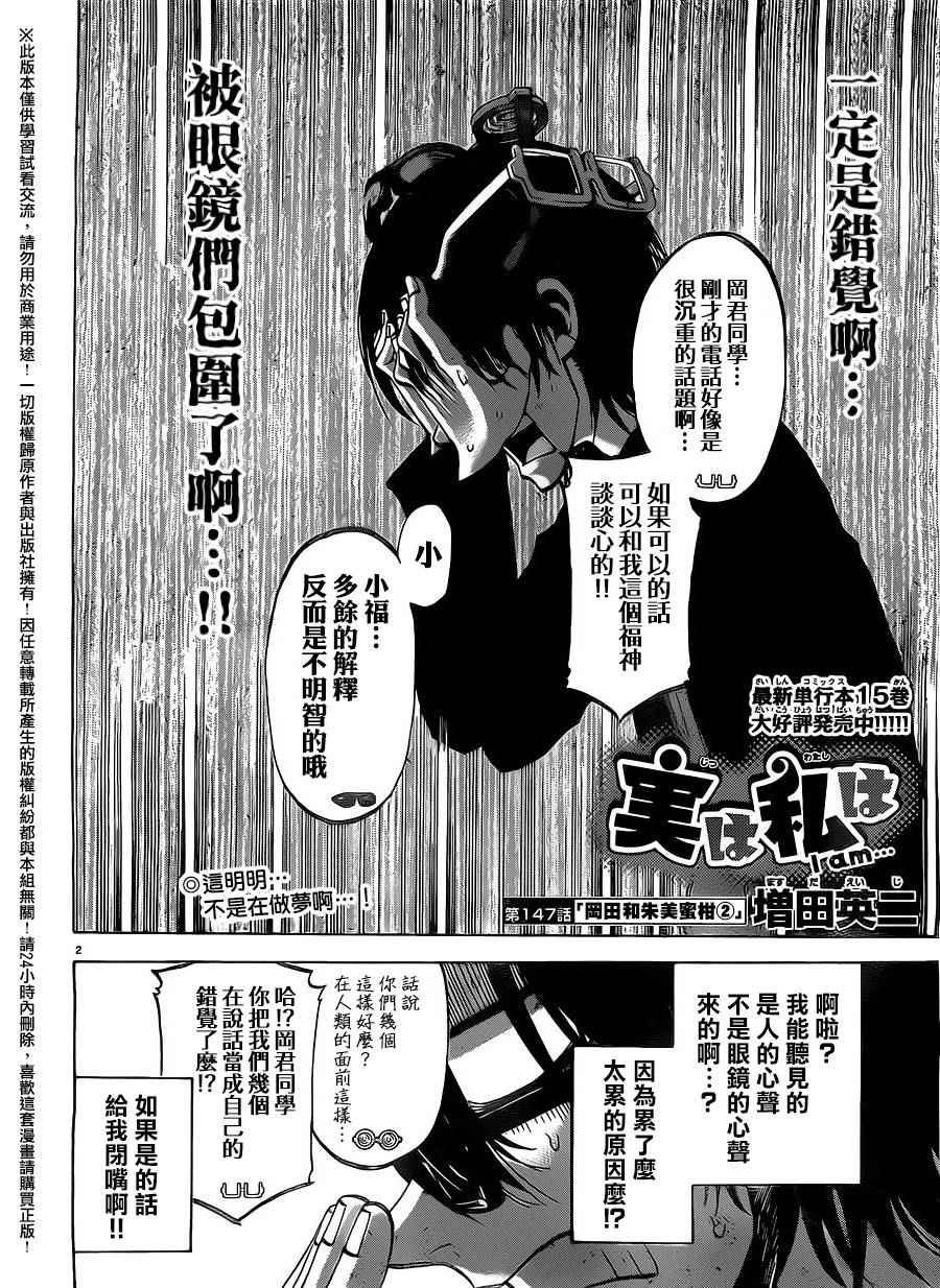 第147话