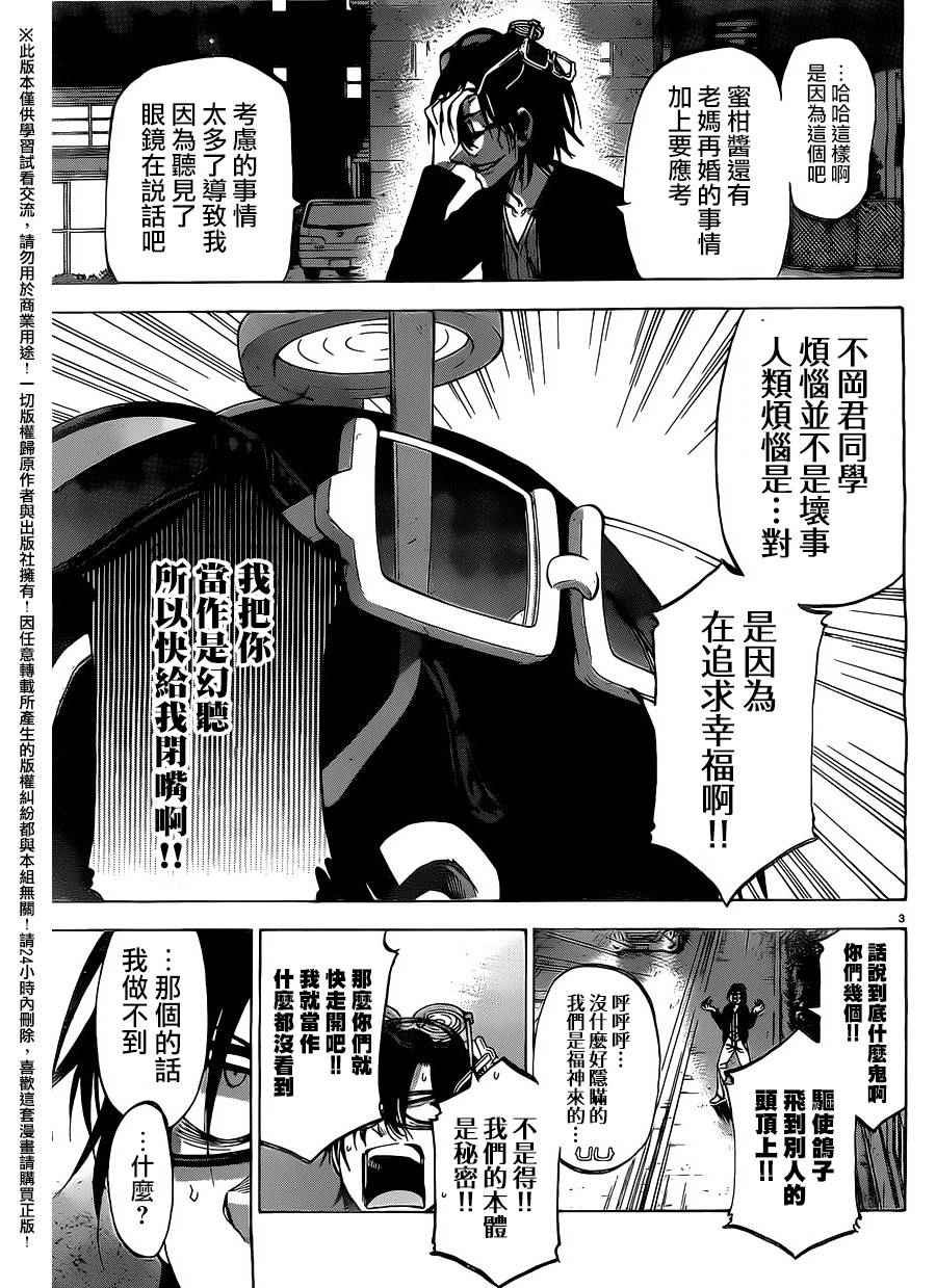 第147话