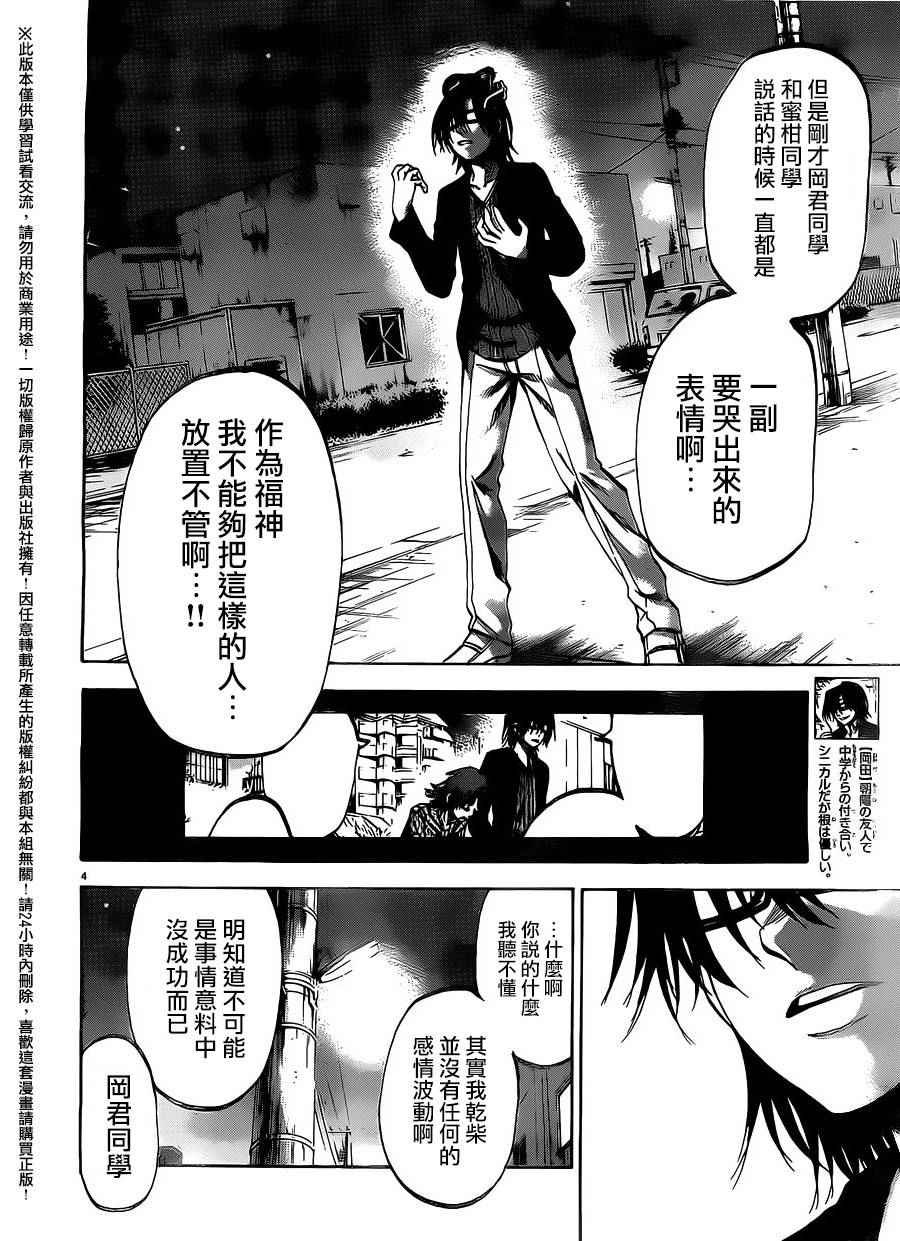 第147话