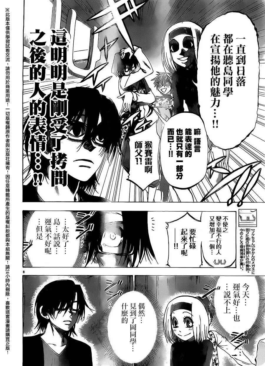 第147话