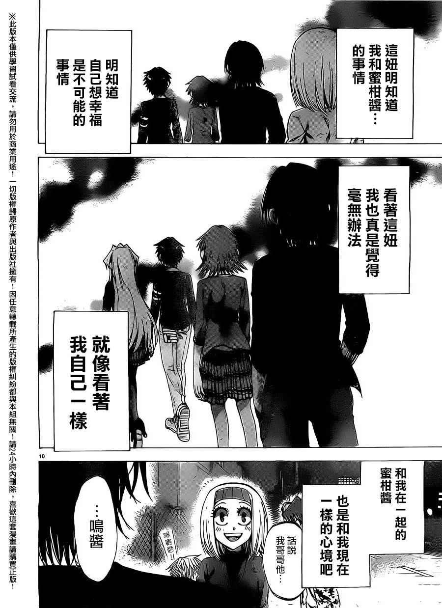 第147话