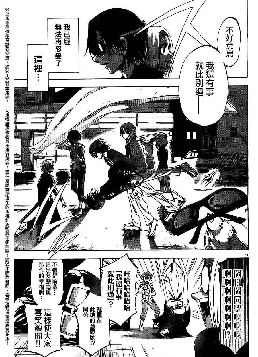第147话