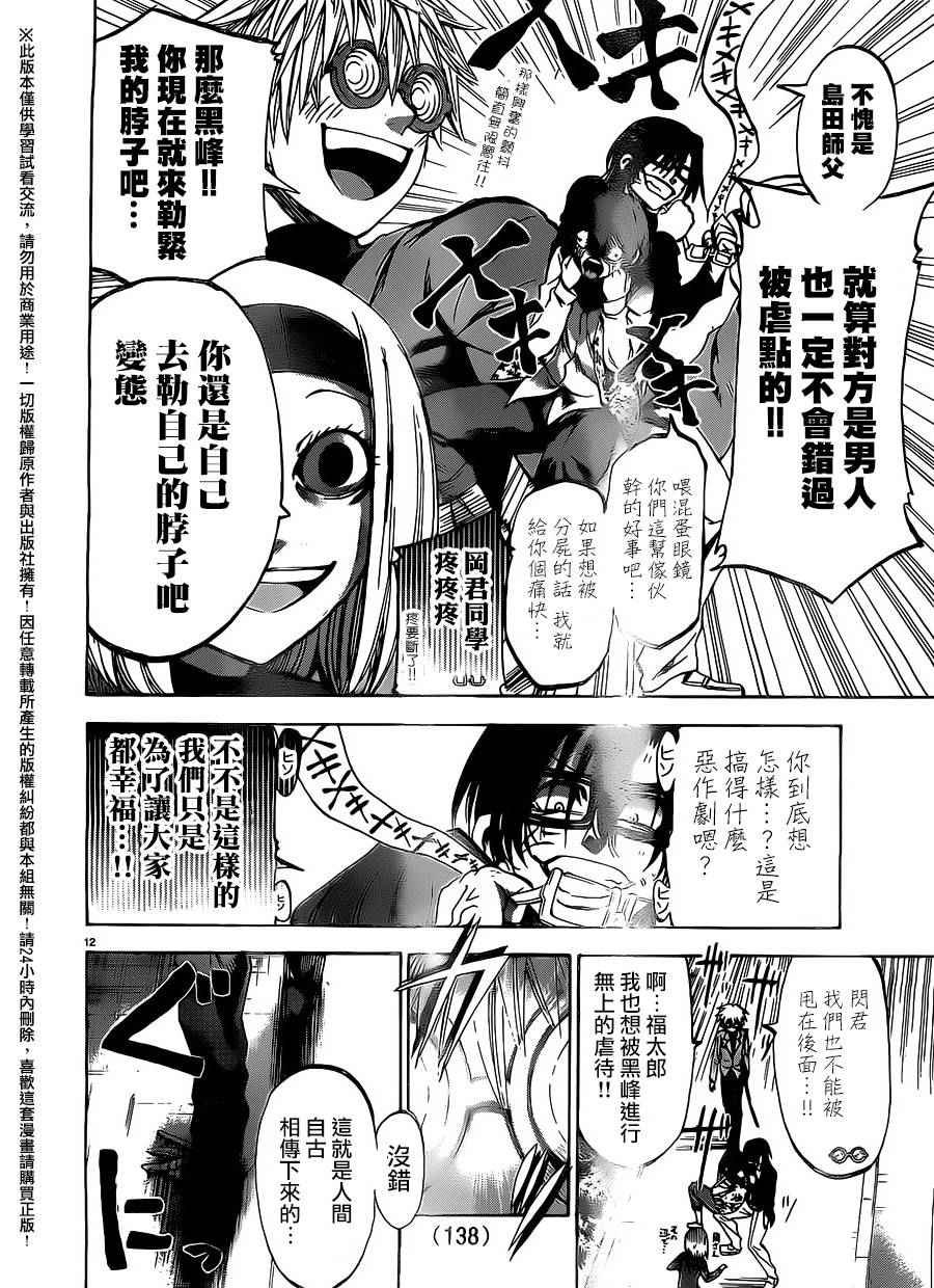 第147话