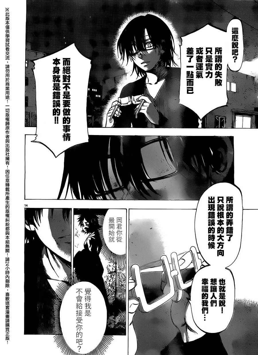 第147话