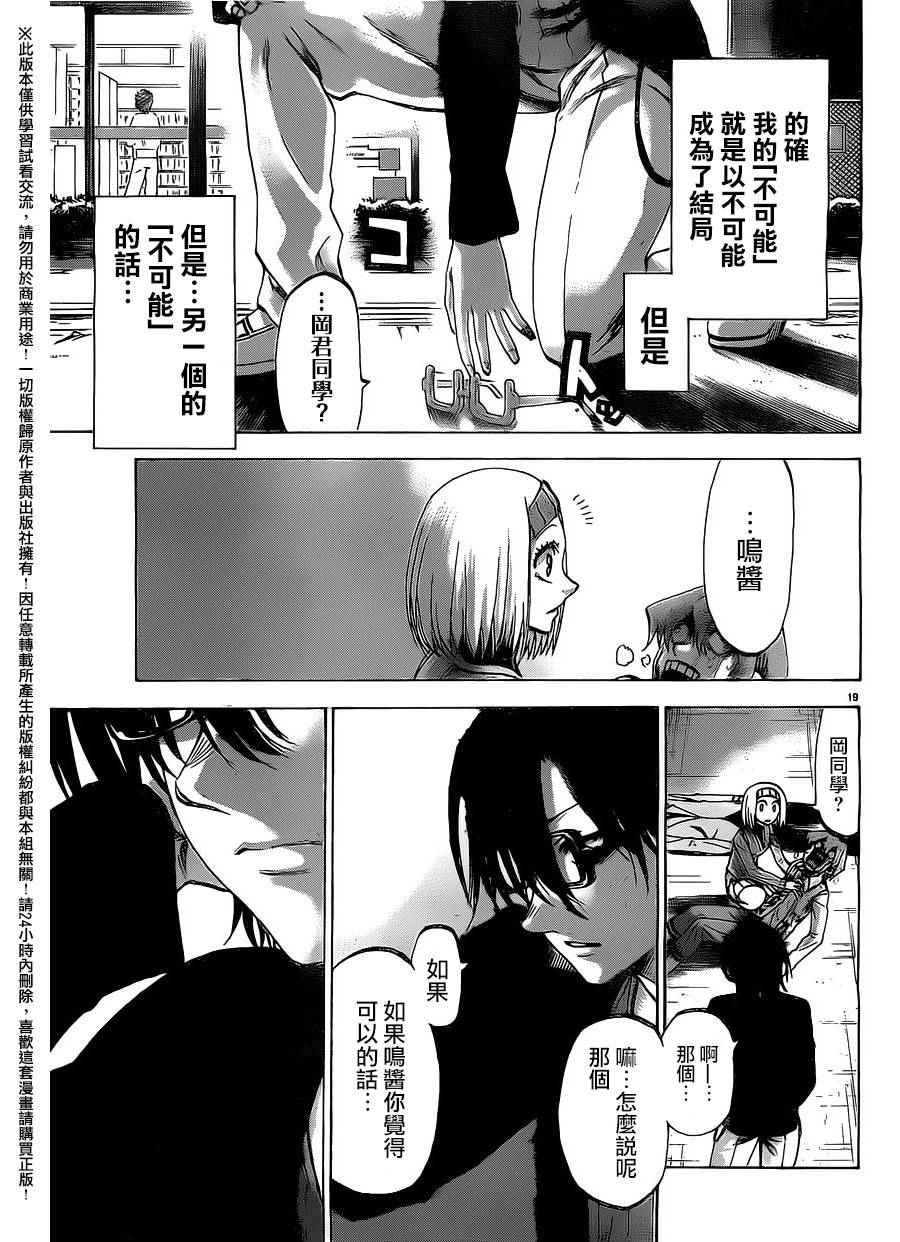 第147话